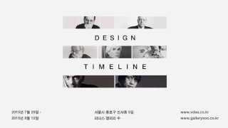 DesignTimeline 전시회 소개 영상