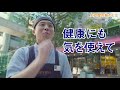大戸屋の店主ドキュメント4th 『1/350の男〜店主ハラグチの想い④大戸屋の魅力編』