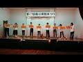「鉄腕アトム」オカリナ四重奏 カナリア 泉大津市南公民館まつり