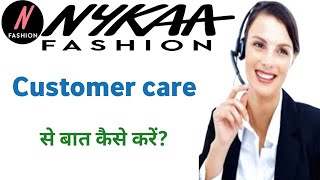 nykaa fashion customer care | nykaa fashion customer care se baat kaise karen | screenshot 5
