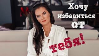 Как построить личную жизнь когда мешает ребенок! / Ненавижу своего ребёнка / Нелюбовь