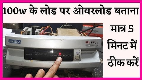 100w Pe Overload Aana Luminous 172 /173 Model 100w load Pe Overload Aana Thike Kare (PowerTak)