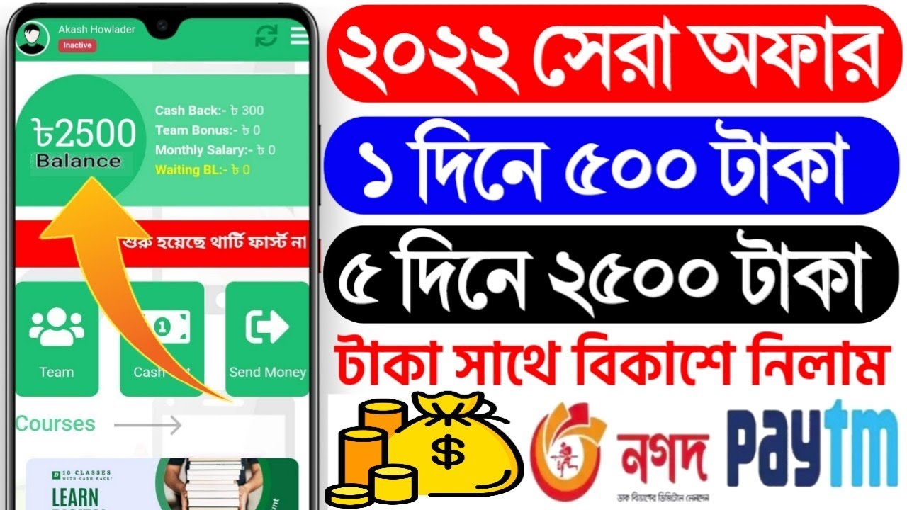 Earn free 1400taka Nagad Payment App।।online income trusted app 2021।।online income bkash payment