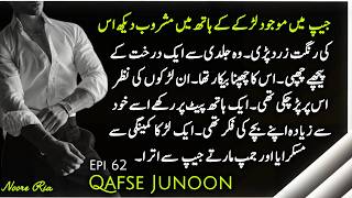Download Lagu qafse Junoon _  رومانٹک ناول _ episode 62 _  رائیٹر نورے ریا MP3