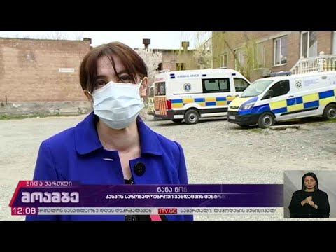 ეპიდემიოლოგიური ვითარება შიდა ქართლში