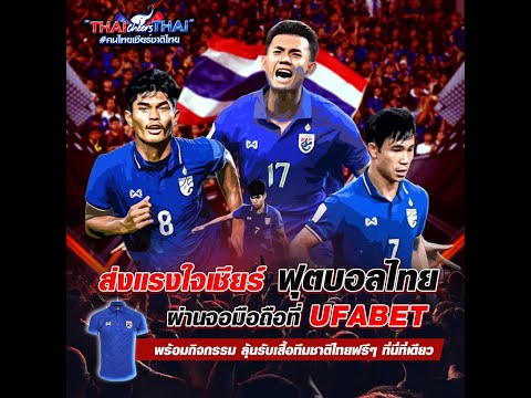 🔴 [LIVE} ดูบอลสด ถ่ายทอสดฟุตบอล 🔴 ซาอุดีอาระเบีย vs ทีมชาติไทย