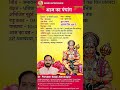 #aajkapanchang #astrology #drparveenbassi #lalkitab #vedic #vedic