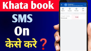 Khatabook ke sms kaise chalu kare, Khatabook Sms not receiving. khatabook message not receiving