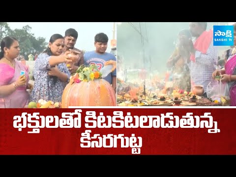 Karthika Pournami Celebrations 2025 in Keesaragutta | Hyderabad | @sakshitv