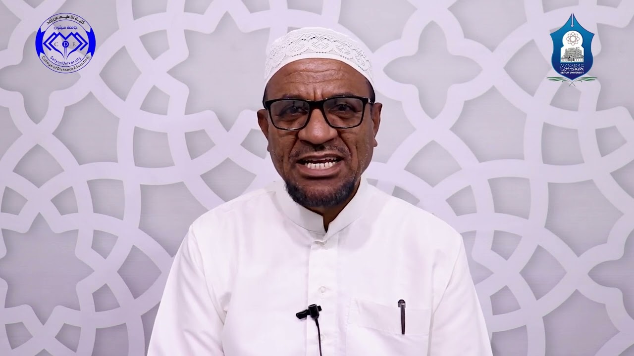 المحاضرة 3 أول وآخر ما نزل - تقديم د. ربيع يسلم بن عويد