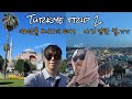 여행]튀르키예 🇹🇷2탄. 이스탄불 유럽지구 구시가지 투어(블루모스크, 아야소피아), 여행 중 사기 당한 썰ㅠㅠ