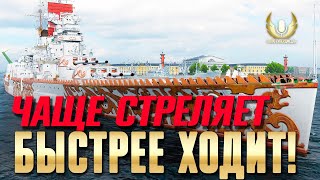 САМЫЙ КРАСИВЫЙ ПРЕМИУМ ЛИНКОР 9-ГО УРОВНЯ! ⚓ Мир кораблей