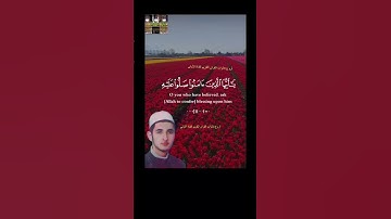 إنّ الله وملائكته يصلون على النبي #تجويدعراقي