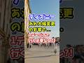 朝から行かない方が良い?!入園パターン激変の予感 #ディズニー #ディズニーランド #ディズニーシー #ファンタジースプリングス #disney #tdr #tdl #tds #アナ雪