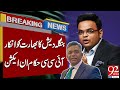 Bangladesh's Refusal To India | ICC Officials Took Big Action | 92 News HD