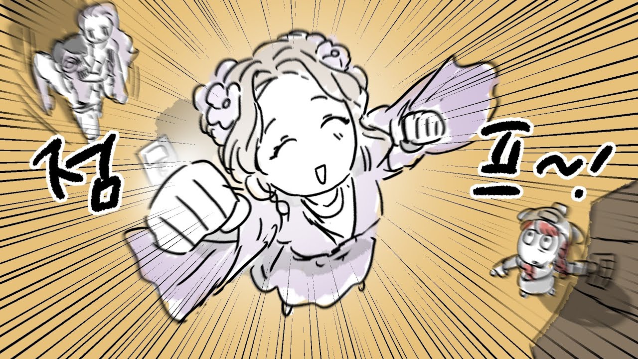 [제5인격]날아라 슈퍼기자