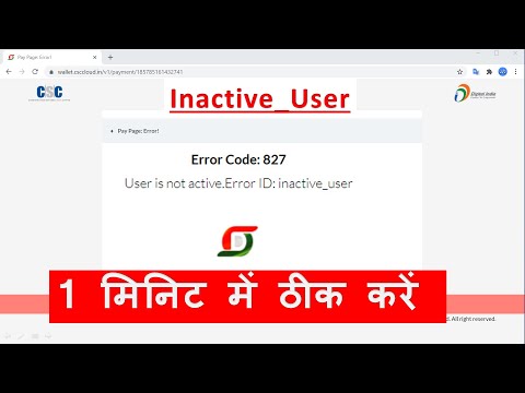 Error code 827 || User is not active || Error id || Inactive user in csc || Inactive user in csc