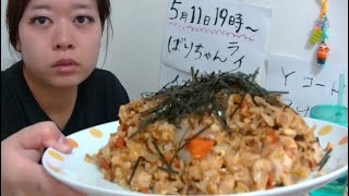 【大盛り】新タマネギと玉子の炒飯【わかめスープ付き】