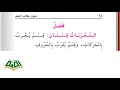 تبيسط النحو والقواعد ـ متن الآجرومية ـ المعربات قسمان قسم يعرب بالحركات وقسم يعرب بالحروف