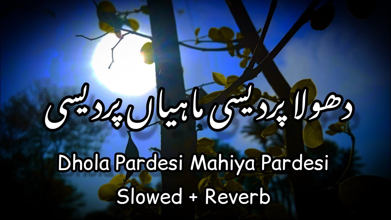 We Dhola Pardesi Mahiya Pardesi Slowed And Reverb Song Saraiki Lofi Song