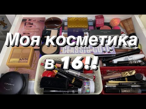 Video: Nejdražší Kosmetický Produkt