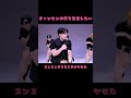 チャンビンの腕で懸垂したい #straykids #스트레이키즈 #changbin #창빈