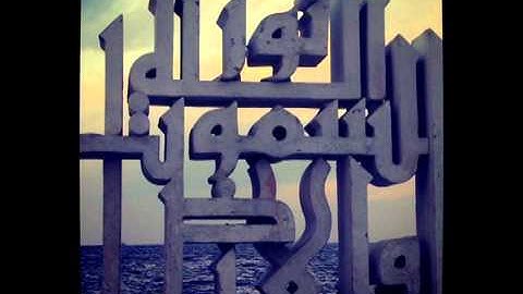 سورة النور للقارئ أحمد العجمي (Surat Al-Nour (Ahmed Al-Ajmi