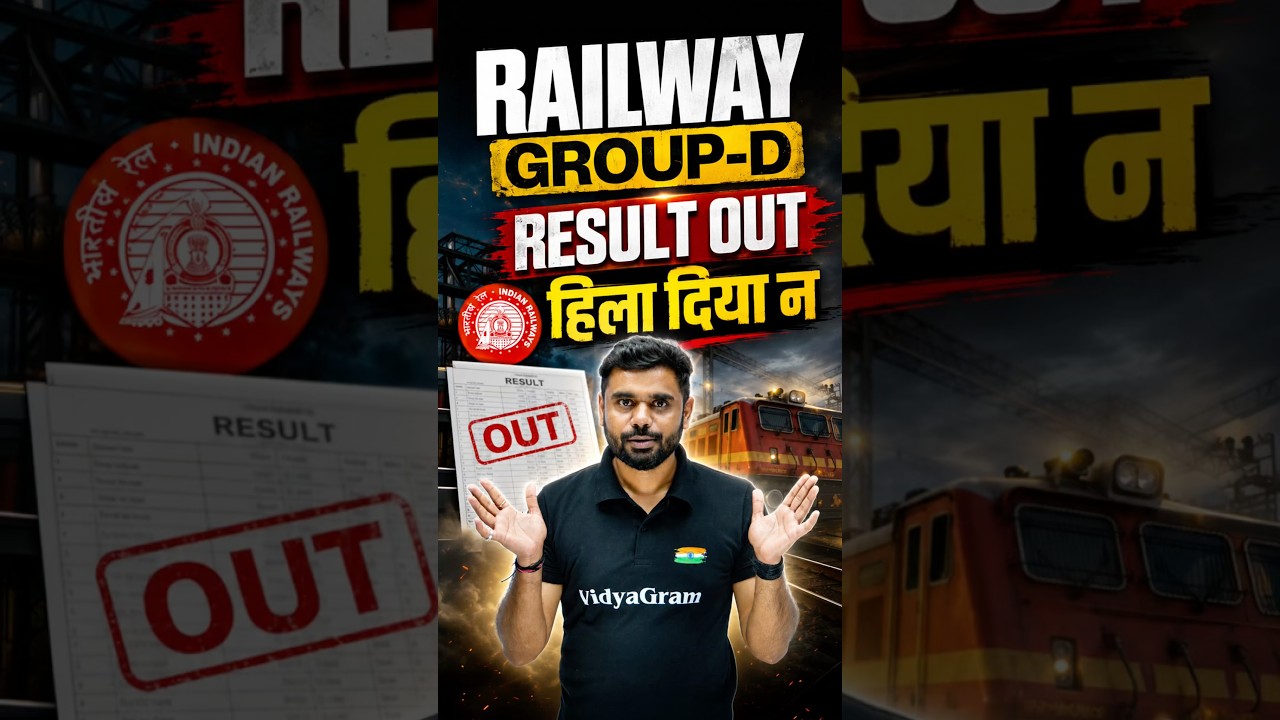 Railway Group D Result 🔥 | हिला डाला ना..😱Ft. Aditya Ranjan Sir #railwayresult