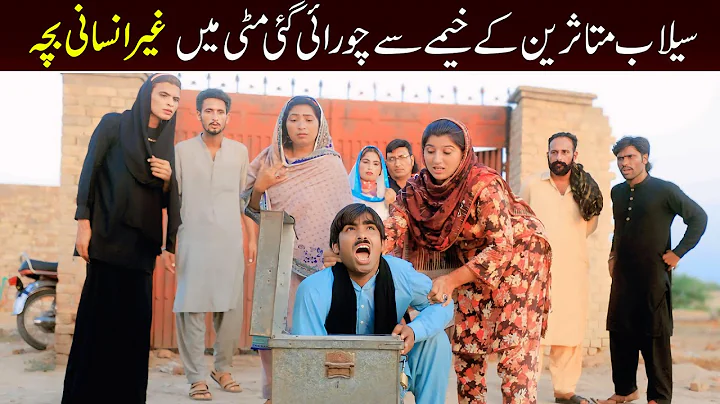 Bhootna, Maula Bux, Shoki, Bilo Cheena & Sundri, Muskan New Funny Video By Rachnavi Tv2