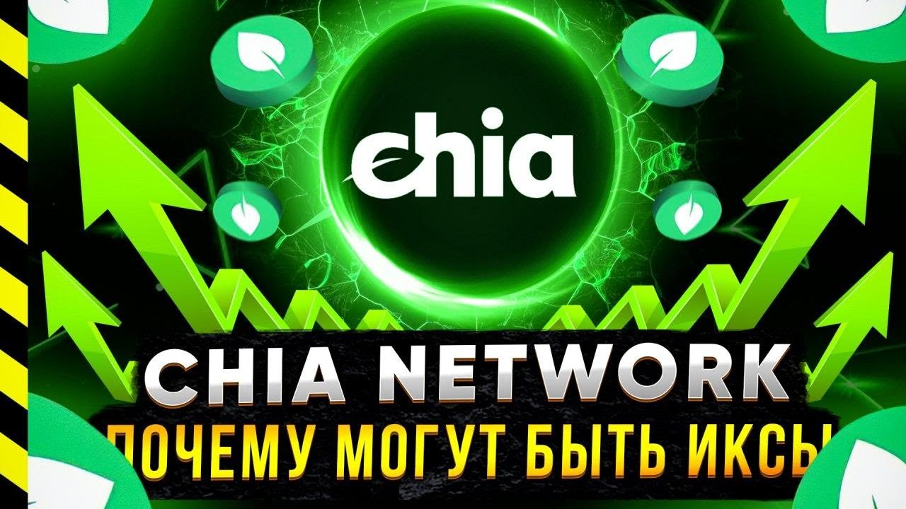 Xch usdt что это (99) 사진