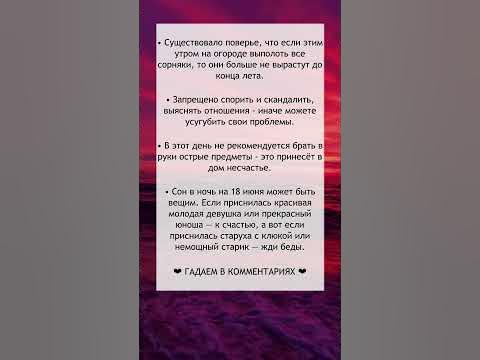 Приметы на 18 июня - YouTube