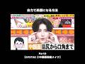 #shorts 【自力で美顔になる方法6】 GYUTAE中顔面短縮メイク① #gyutae #ギュテ ＃GYUTAE #中顔面 #ホンマでっか
