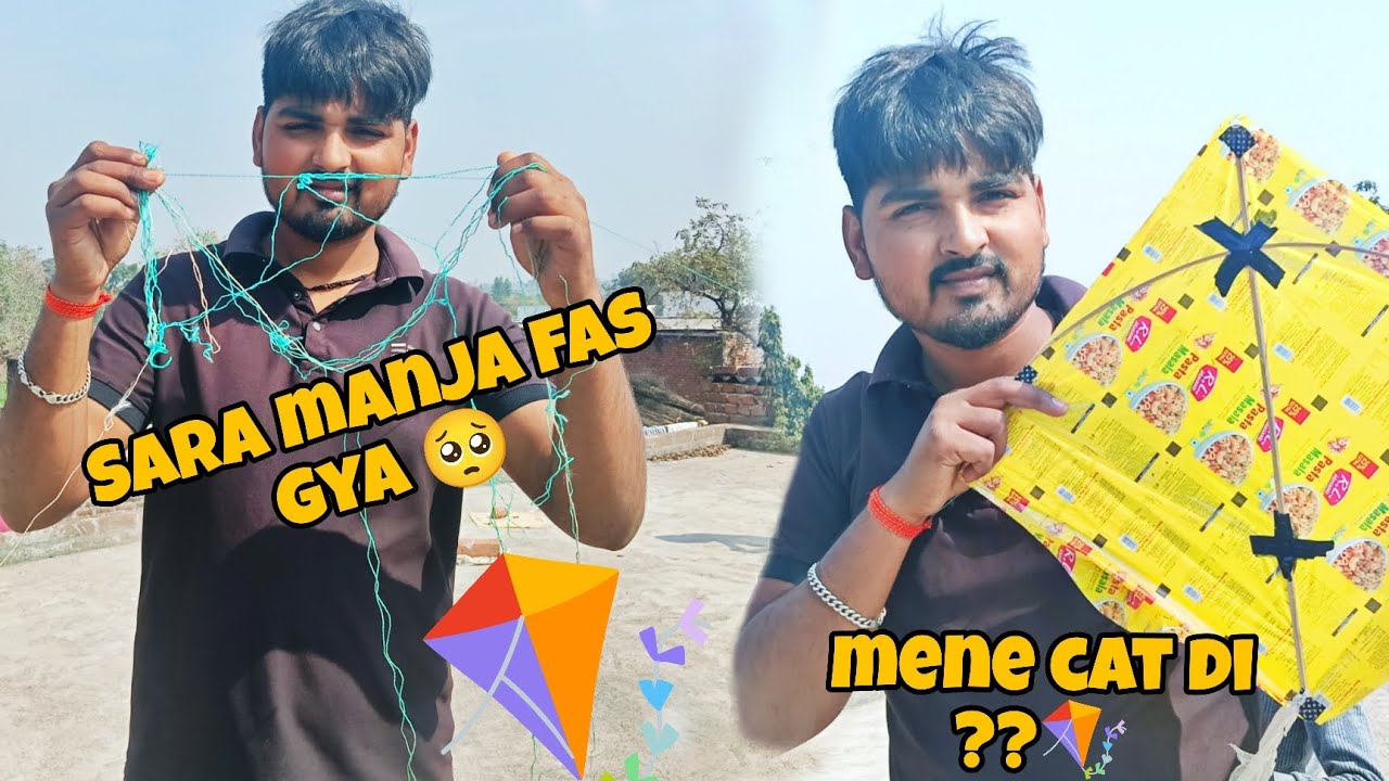 Finally mene Patang 🪁 cat di & sara mnja fas gye 🥺❤️#vlog #daliyvlog #viral #support #trending 