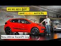 New Tata Altroz Facelift Cng 2025 | Tata Altroz Facelift 2025 Detailed Walkaround