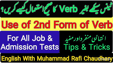 Errors in the Use of Verb | Use of 2nd Form | AFS/SSA/LAT/MDCAT English With Muhammad Rafi Chaudhary