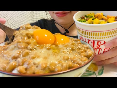 【ASMR 咀嚼音】Natto rice＆Rahmen /納豆ご飯とカップヌードル！【eatingsounds】