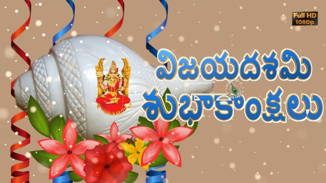 Happy Vijaya Dashami Wishes in Telugu, Greetings, Images, Animation, Quotes, Status Video