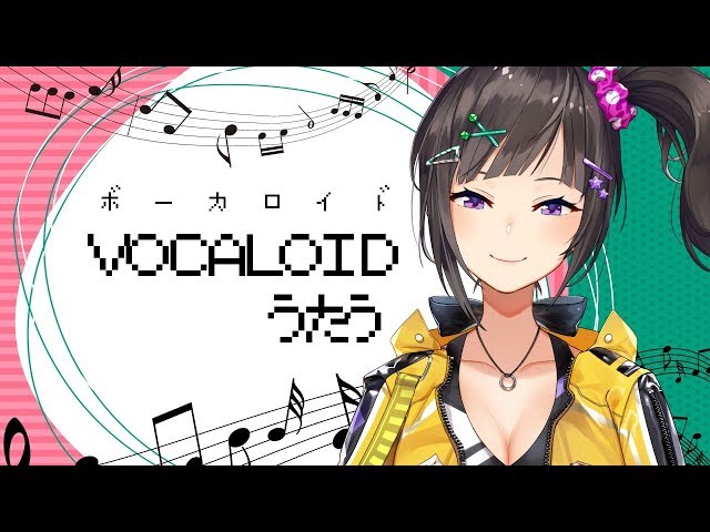 【歌】ボーカロイドの曲うたう【早瀬走/にじさんじ】のサムネイル