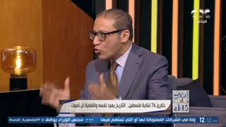 إسلام عفيفي: هناك تخبط شديد في الداخل الإسرائيـلي ومظاهرات تطالب بالقدوم للقاهرة والتوقيع على الهدنة