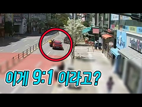 16392회. 빠르게 달려오는 오토바이와 서서히 1차로 진입하는 차가 쾅! 보험사에서 제 잘못이 90%라고 합니다.