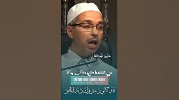القناعة الدكتور مبروك زيد الخير مبروك زيد الخير الشيخ مبروك زيد الخير 