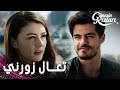 مسلسل بنات الشمس مقطع من الحلقة 39 Güneşin Kızları لازم تيجي تزورني في أزمير يا سافاش 