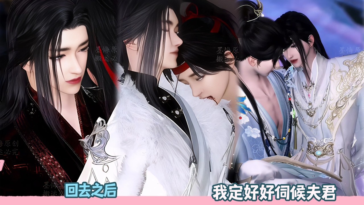 【BL Movie】回去之后，我定好好伺候夫君！超好看的甜宠剧！一口气看完，臻选全集！#短劇完整版 #donghua #drama #完整版 #bl