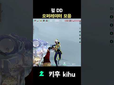 펄에서 애용하는 오퍼자리 #shorts #gaming #streamer #발로란트 #valorant #게임 #게임방송 #스트리머 #치지직