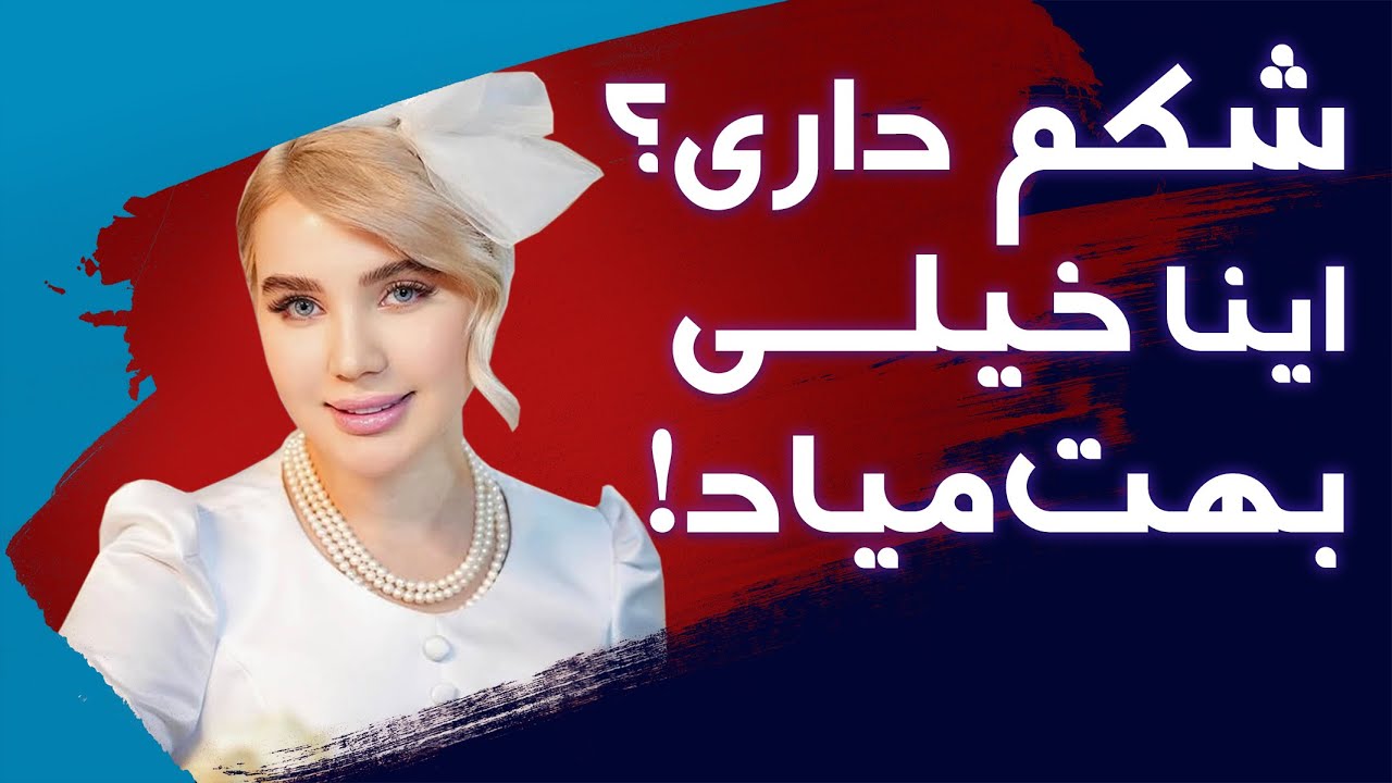 پنج لباس مجلسی که اگه شکم داری برات عالیه