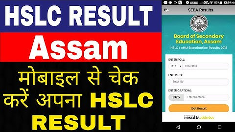 How to check hslc Result assam 2020,how to check matric result 2020 assam seba board,hslc result 202