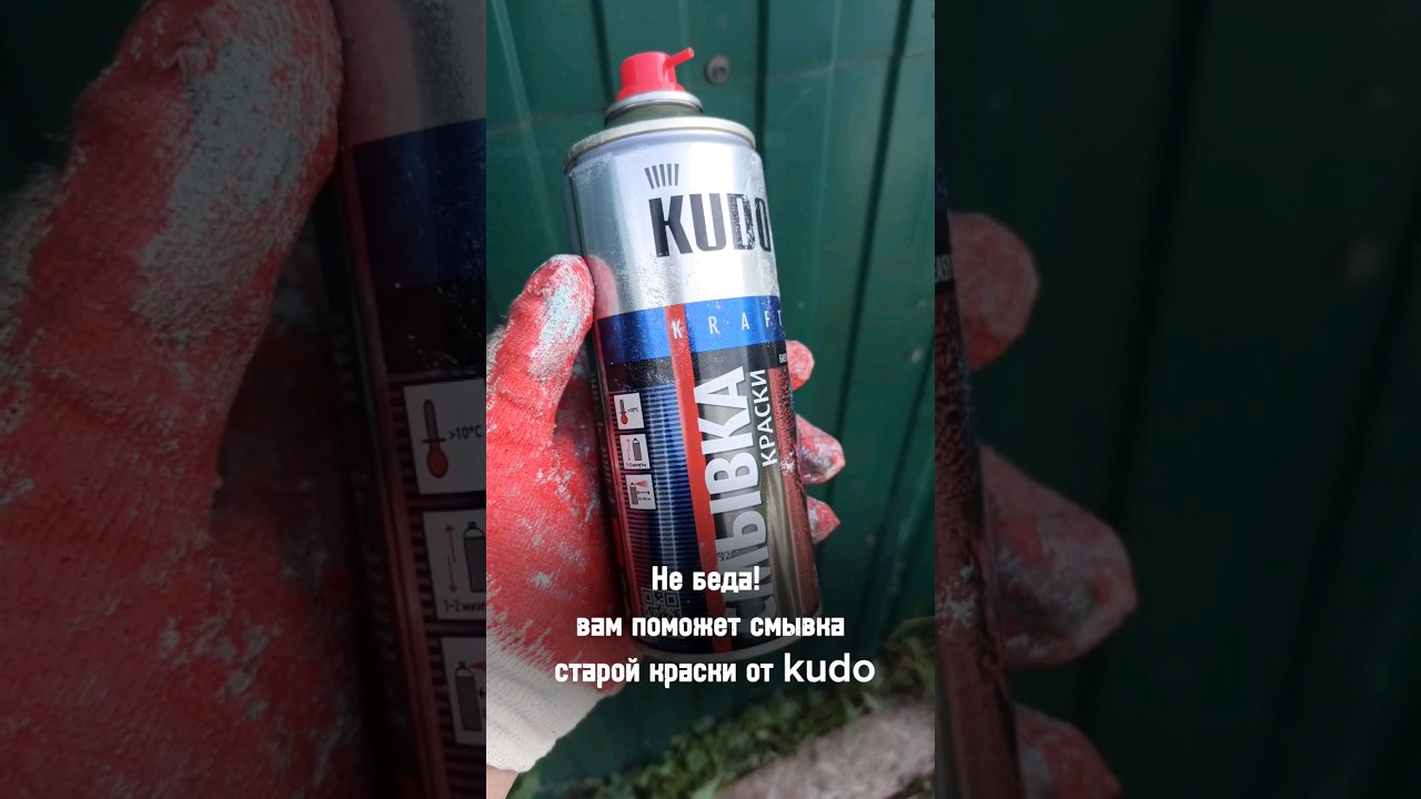 Как легко удалить краску, как избавиться от краски)