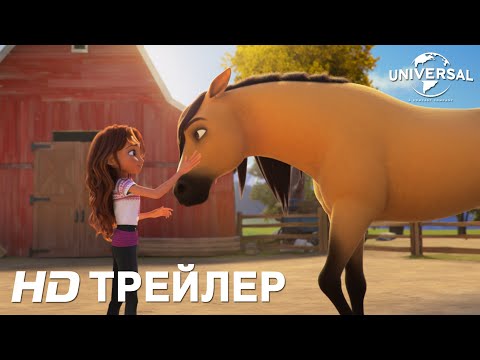 Девушка и конь мультфильм