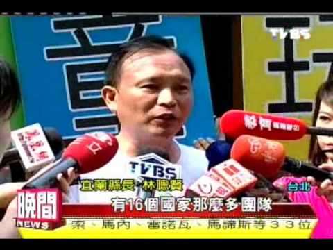 0630童玩台北記者會