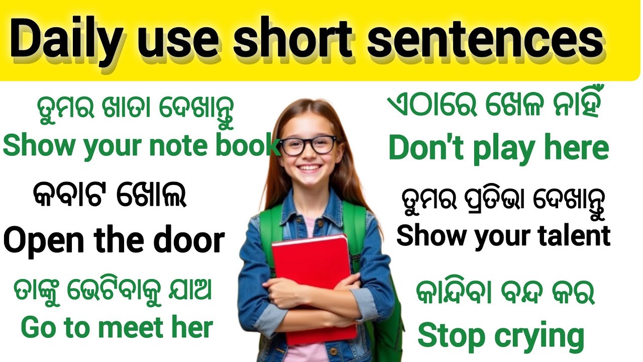 Best Spoken english in odia | Spoken English practice | Odia to english translation | start English 